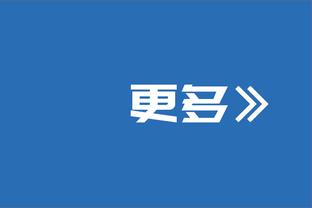 今日快船vs开拓者：海兰德因右肩拉伤将缺阵